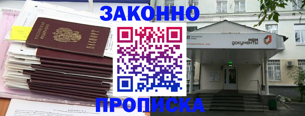 миграционный учет в Волгограде