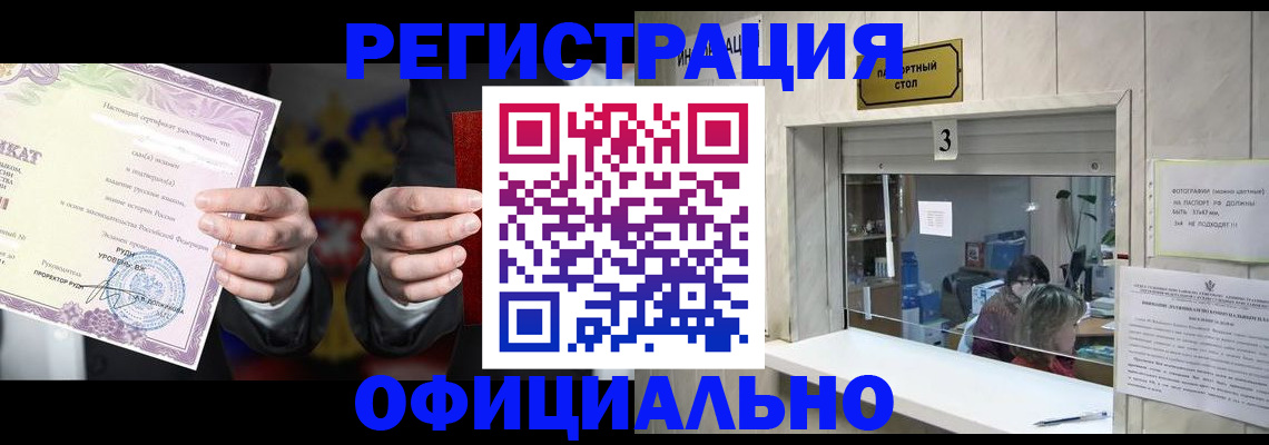 регистрация для школы в Волгограде