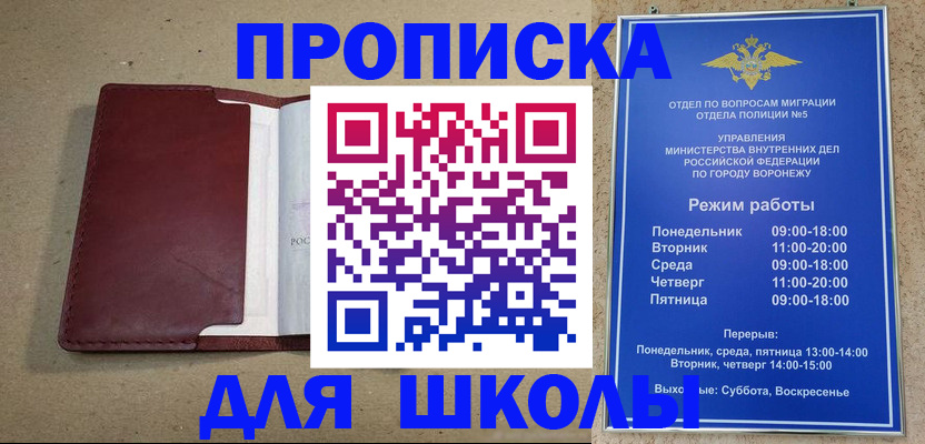 временная прописка в Волгограде