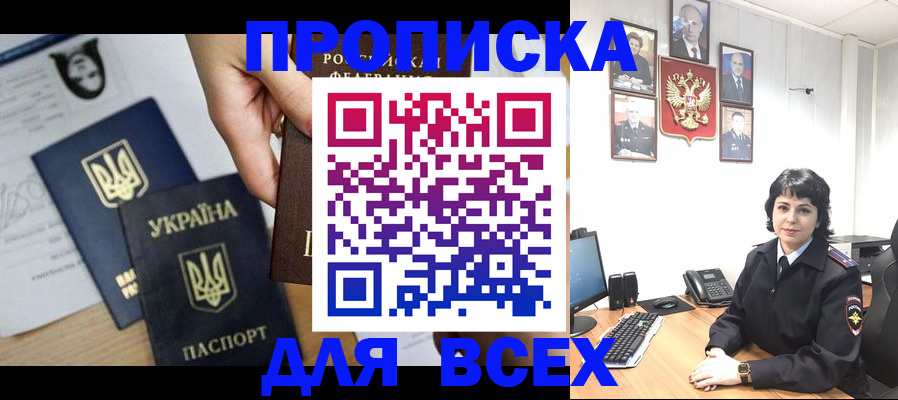 временная регистрация в квартире в Волгограде